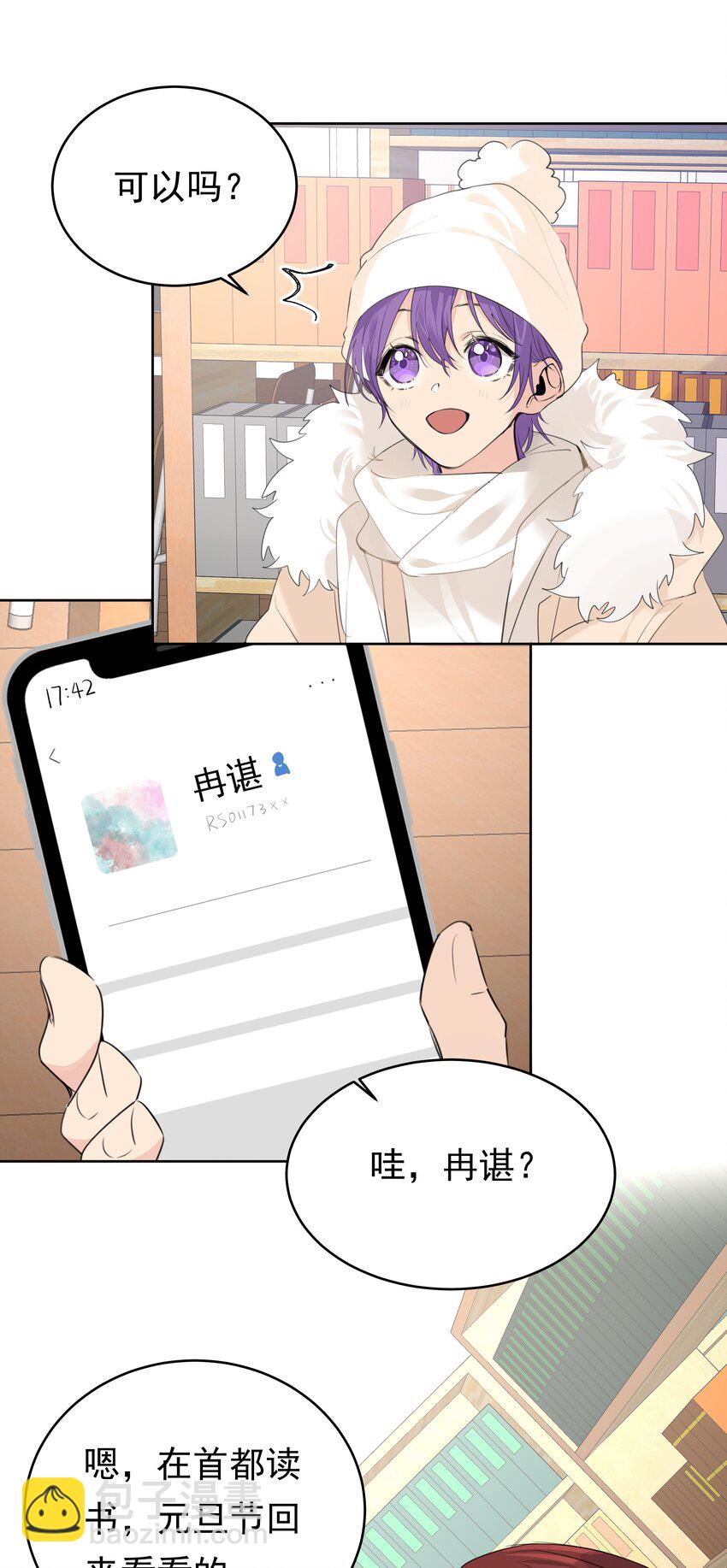 067 猎手阮星书-第68话