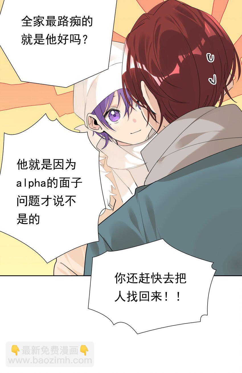 067 猎手阮星书-第68话