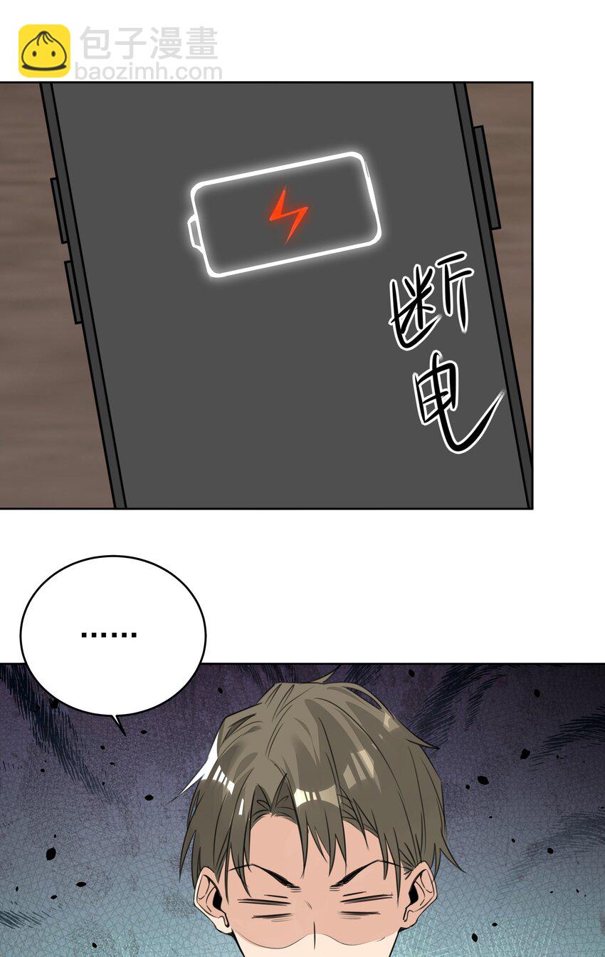 067 猎手阮星书-第68话