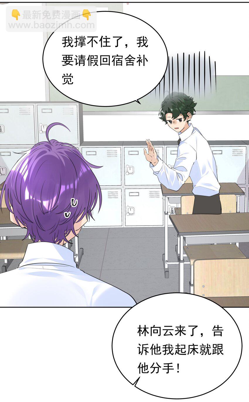 069 你们&hellip;&hellip;做过吗？-第70话