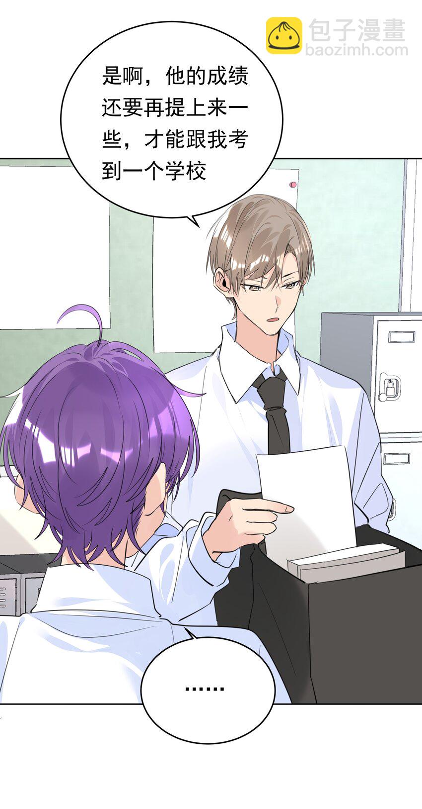 069 你们&hellip;&hellip;做过吗？-第70话