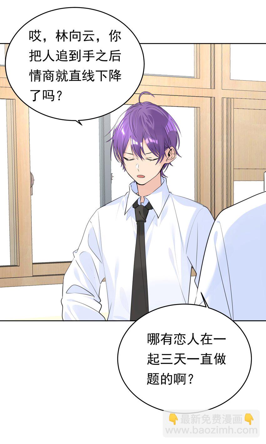 069 你们&hellip;&hellip;做过吗？-第70话