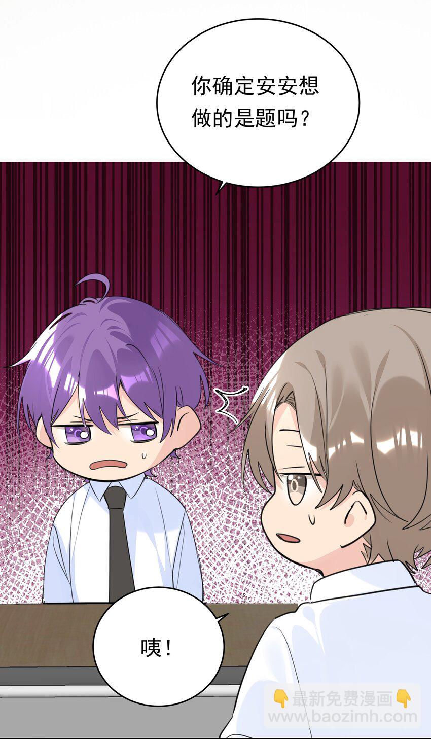 069 你们&hellip;&hellip;做过吗？-第70话