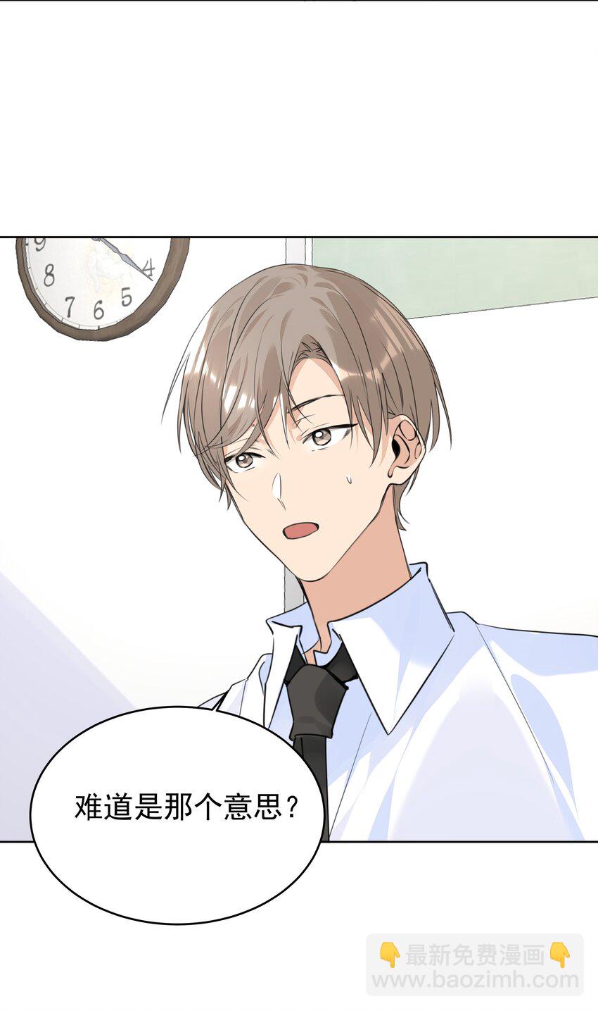 069 你们&hellip;&hellip;做过吗？-第70话