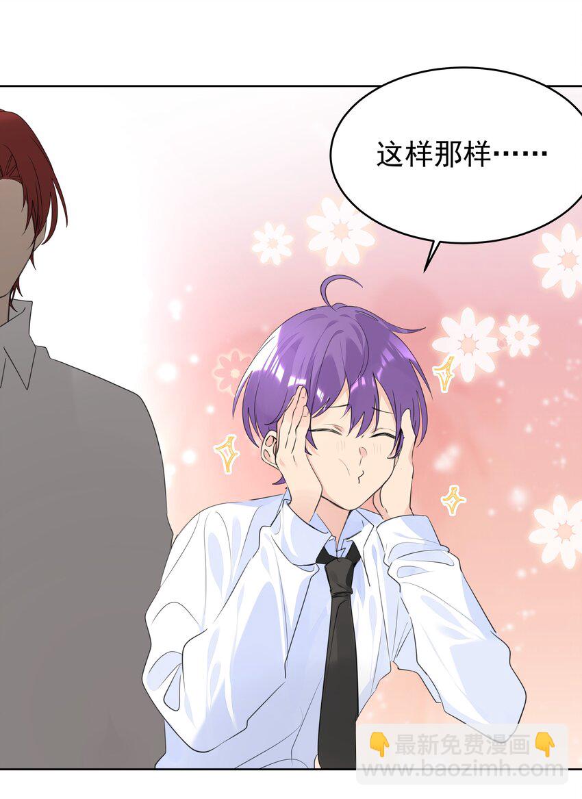 069 你们&hellip;&hellip;做过吗？-第70话