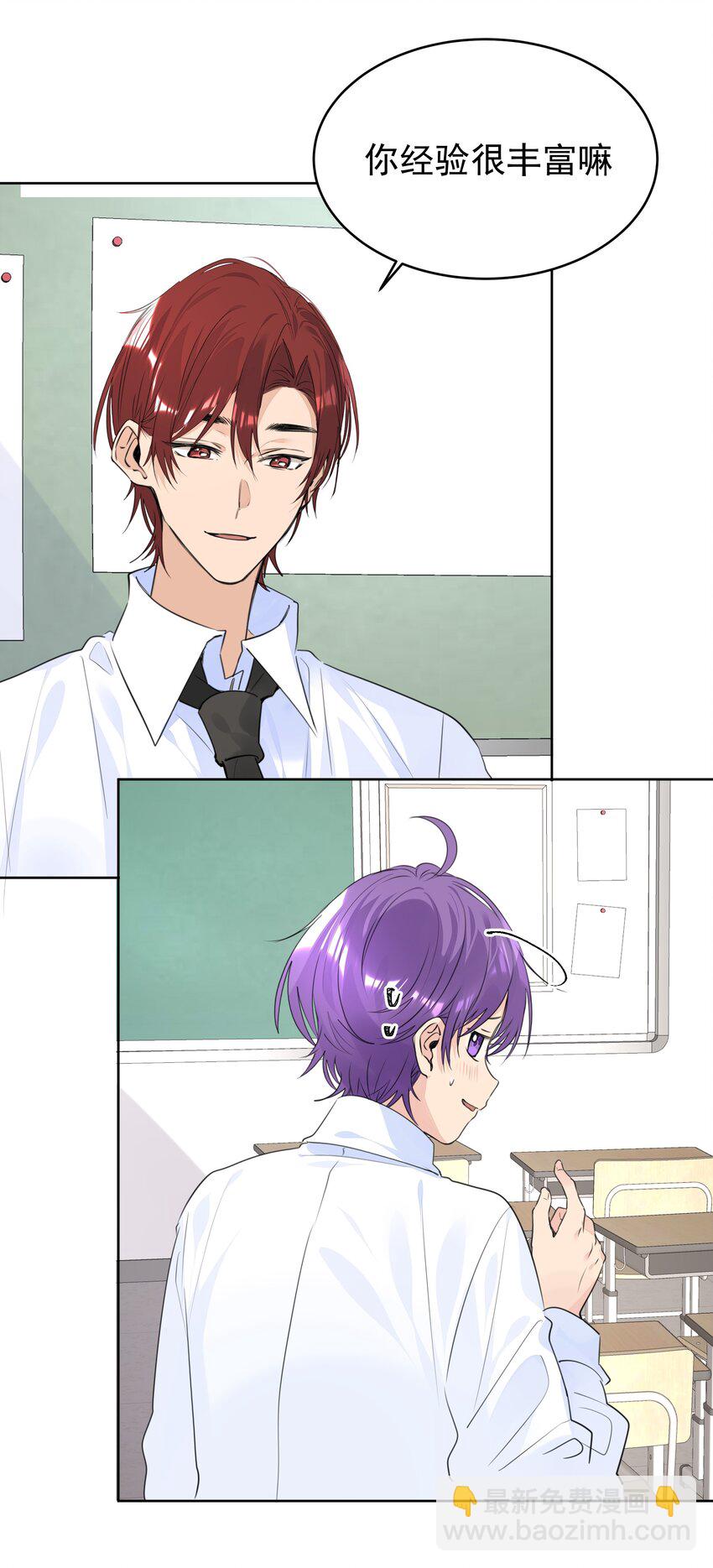 069 你们&hellip;&hellip;做过吗？-第70话