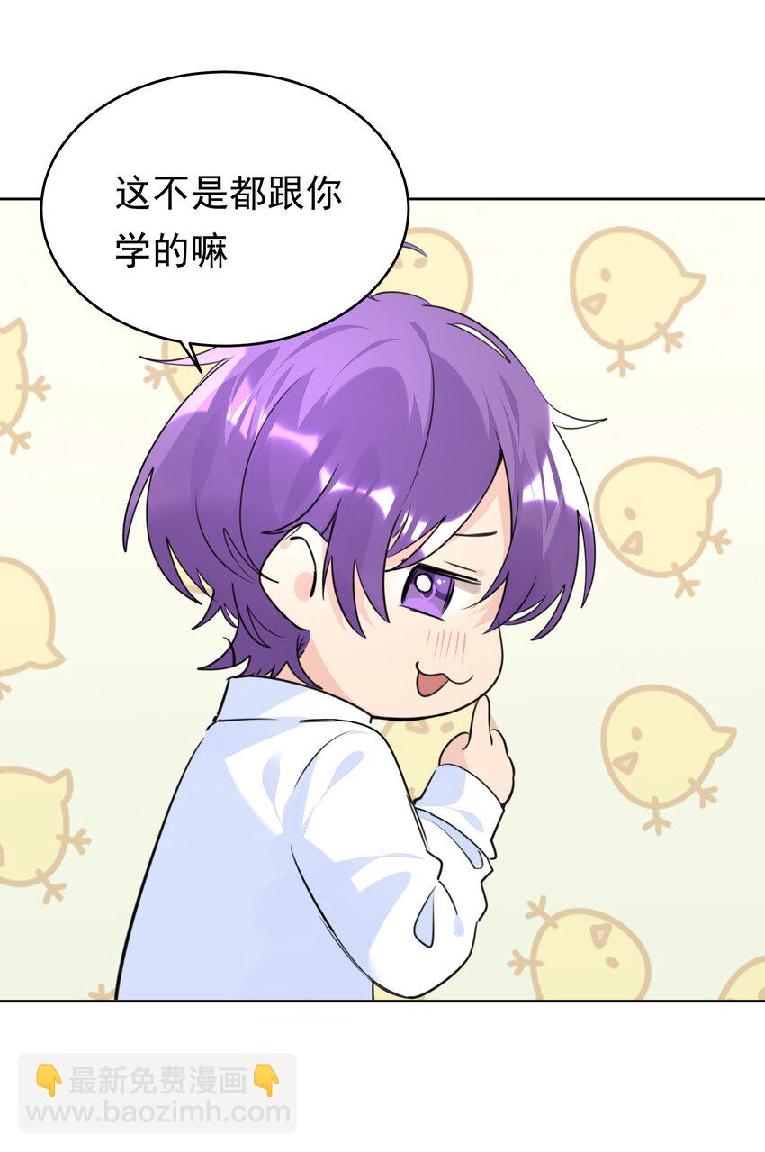 069 你们&hellip;&hellip;做过吗？-第70话