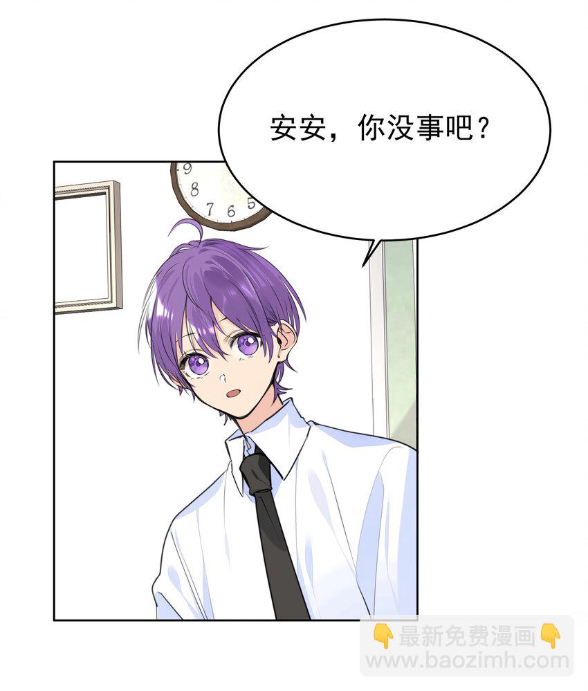 069 你们&hellip;&hellip;做过吗？-第70话