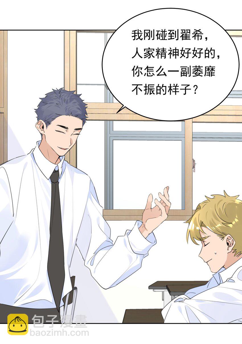 069 你们&hellip;&hellip;做过吗？-第70话