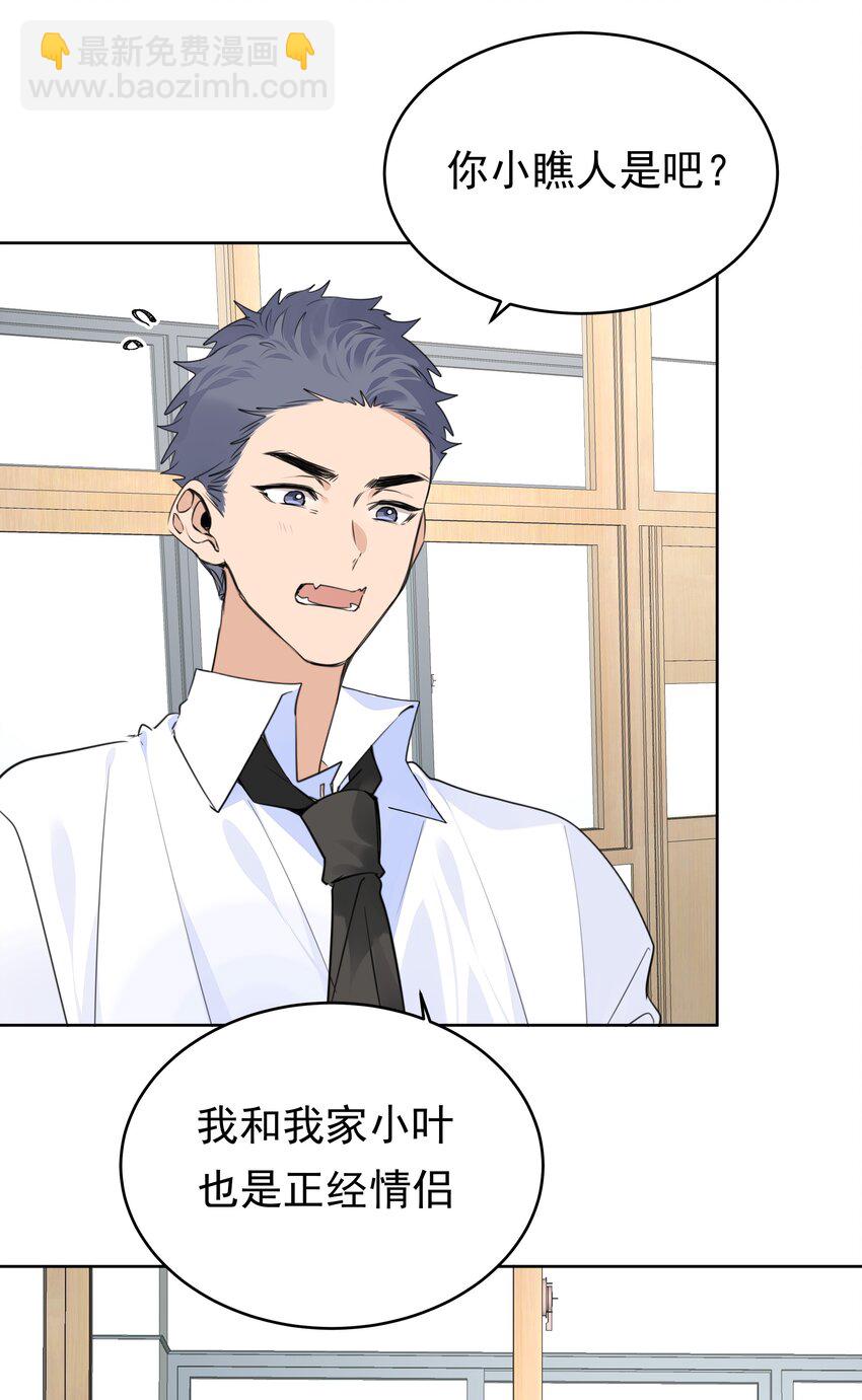 069 你们&hellip;&hellip;做过吗？-第70话