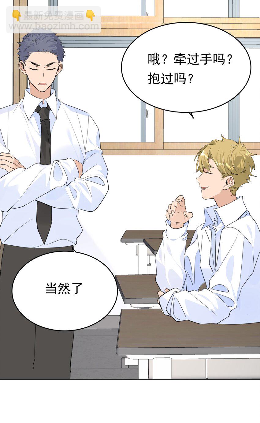 069 你们&hellip;&hellip;做过吗？-第70话