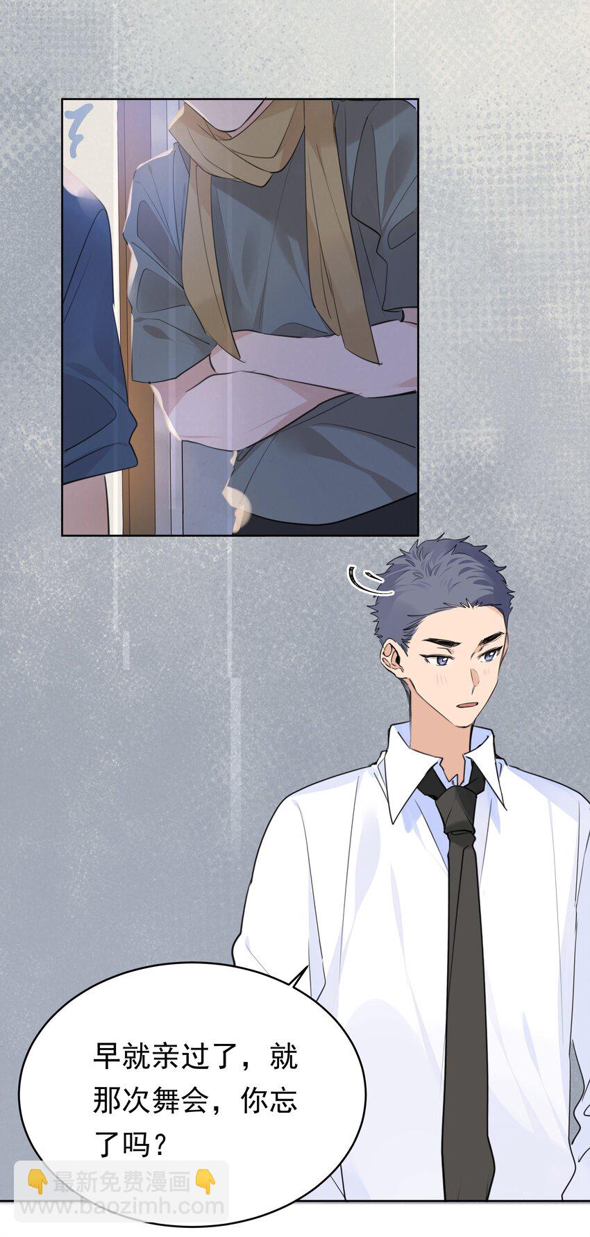 069 你们&hellip;&hellip;做过吗？-第70话