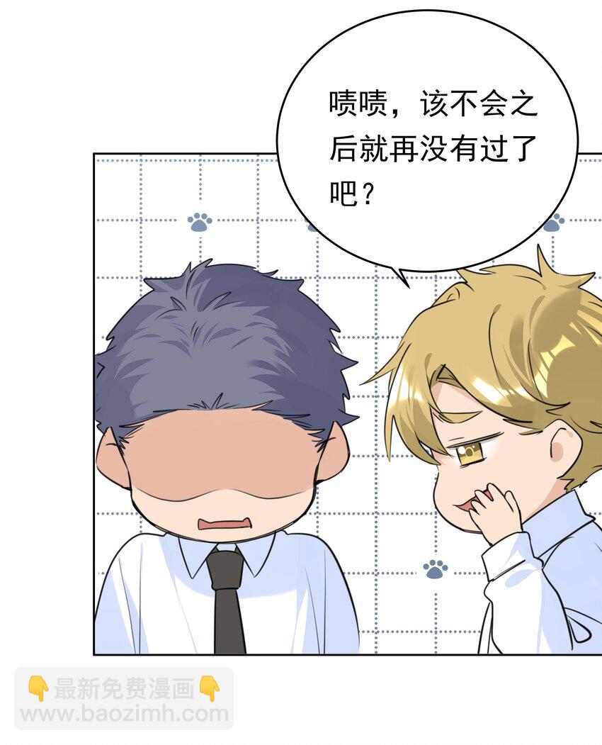 069 你们&hellip;&hellip;做过吗？-第70话