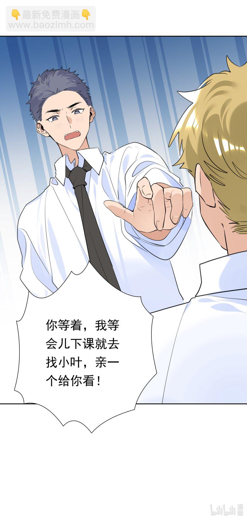 069 你们&hellip;&hellip;做过吗？-第70话