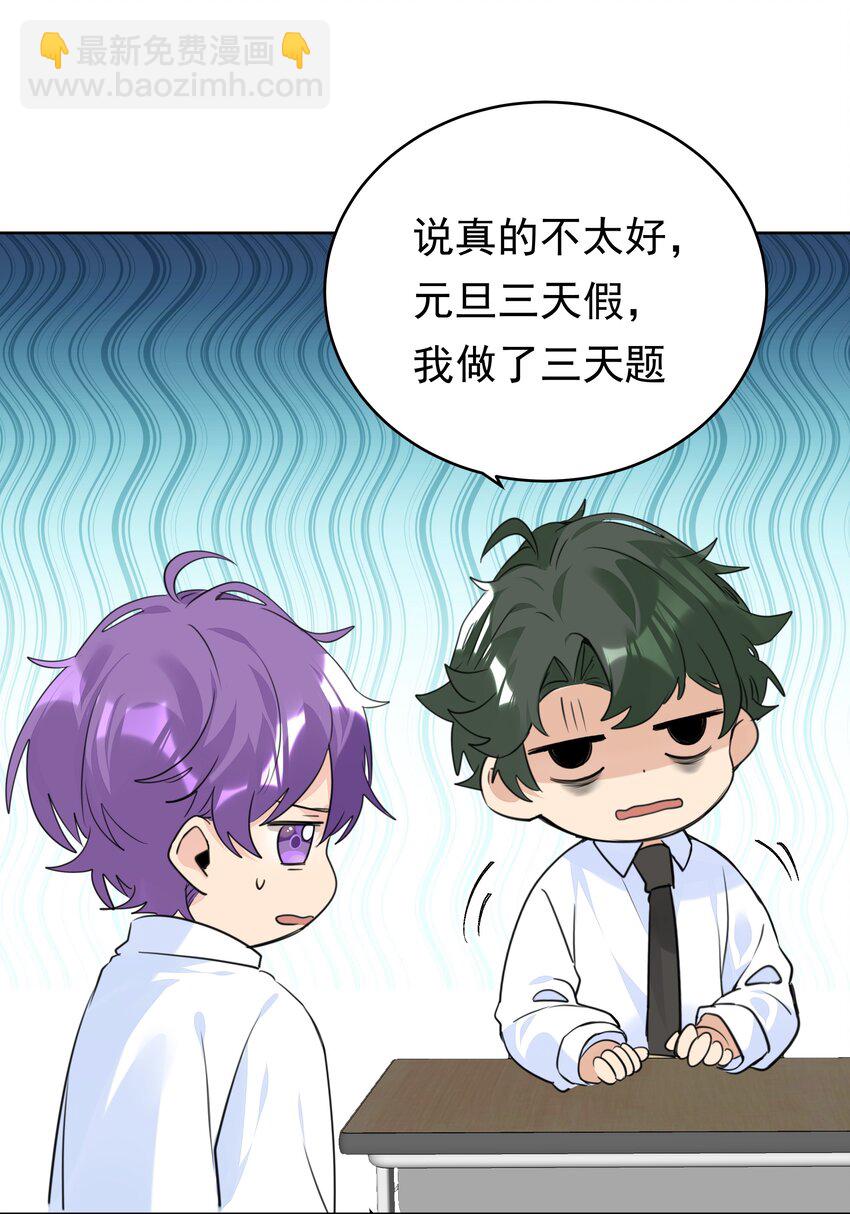 069 你们&hellip;&hellip;做过吗？-第70话