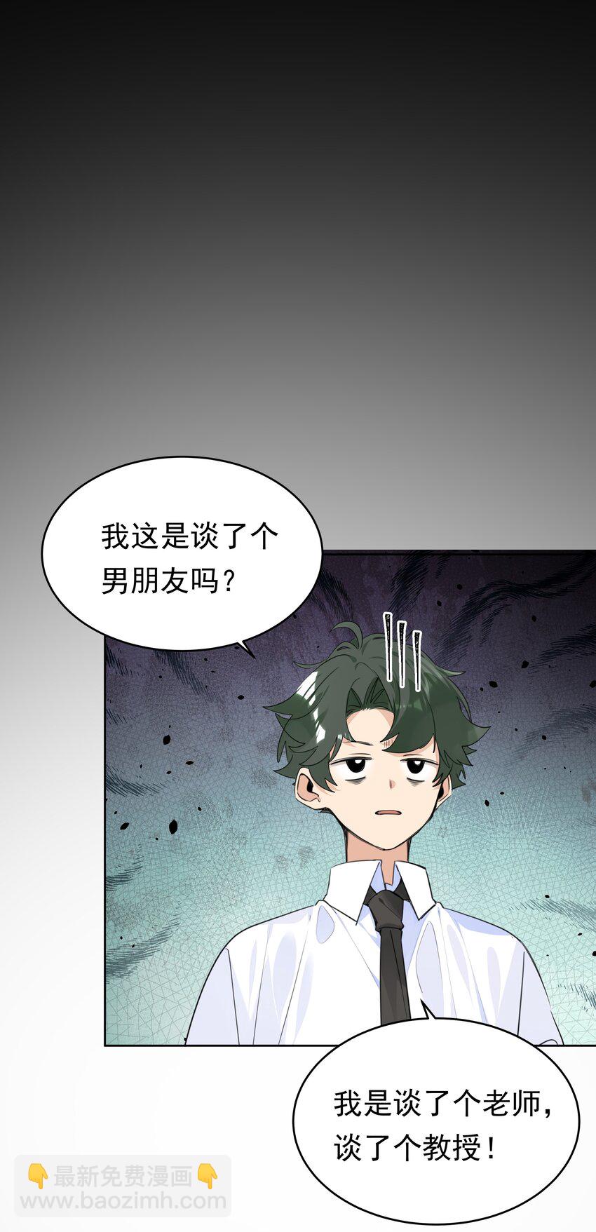 069 你们&hellip;&hellip;做过吗？-第70话