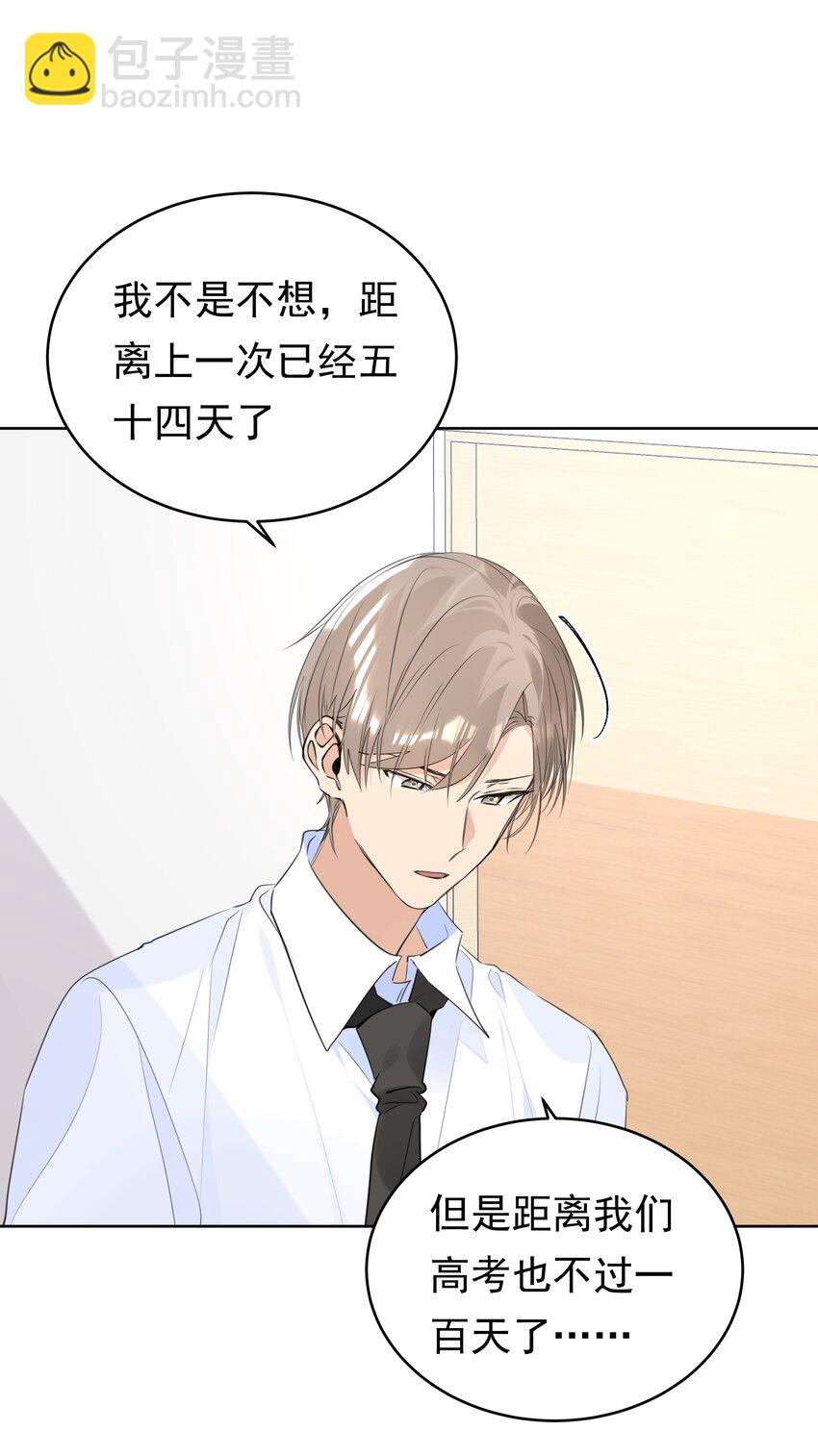 071 我相信他-第72话