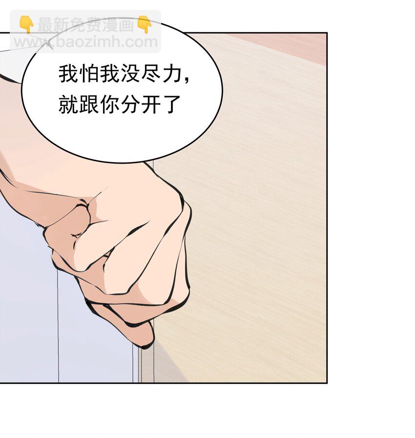 071 我相信他-第72话