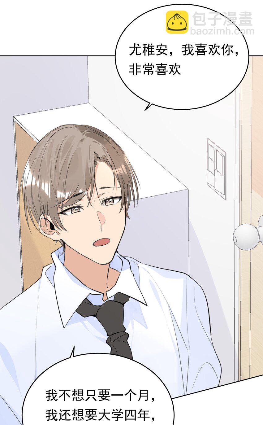 071 我相信他-第72话