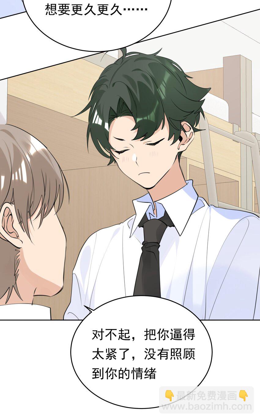 071 我相信他-第72话