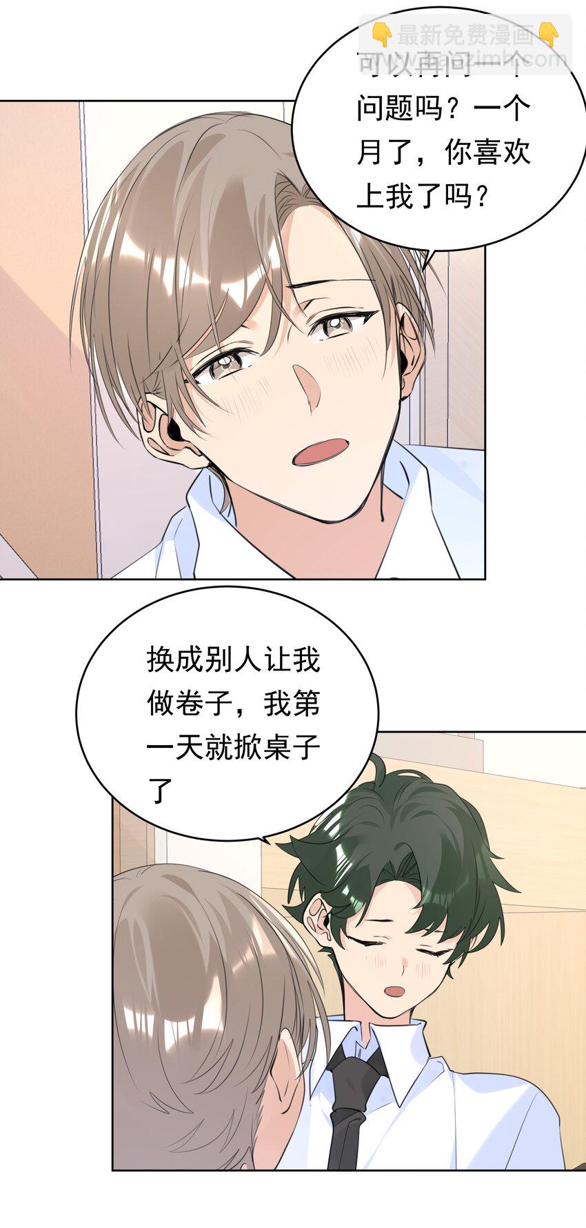 071 我相信他-第72话