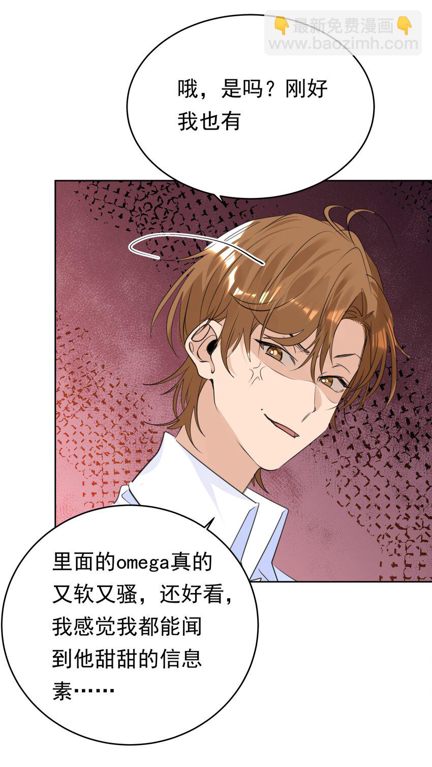 071 我相信他-第72话