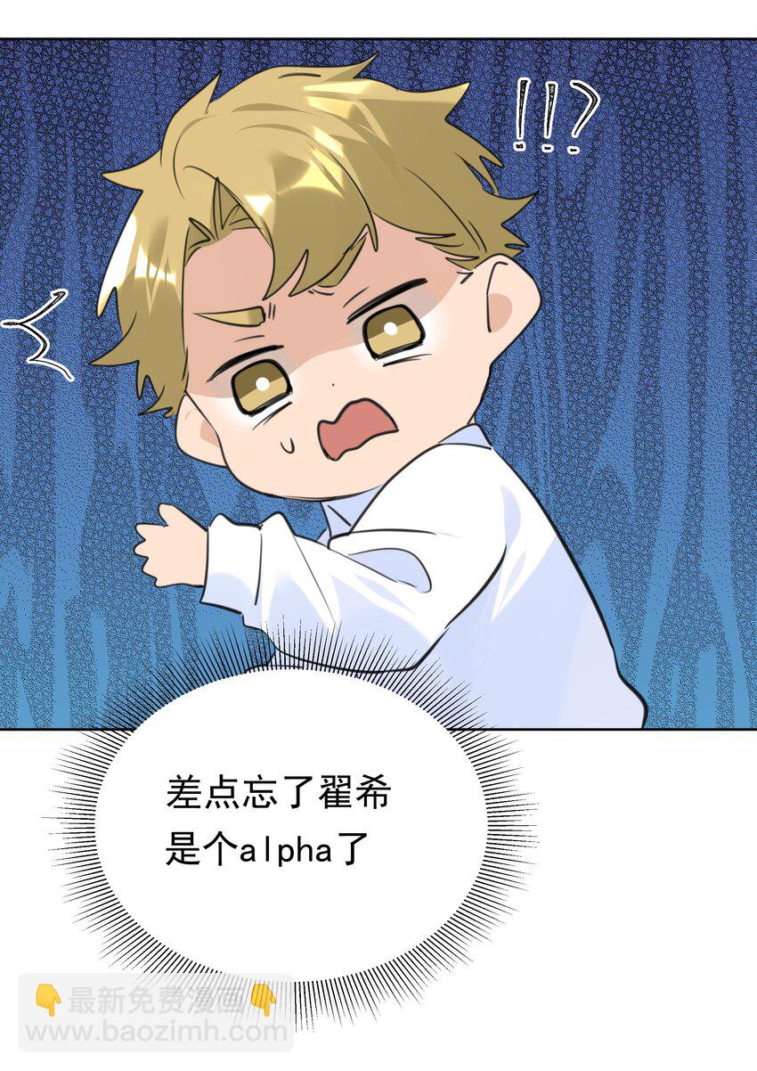 071 我相信他-第72话