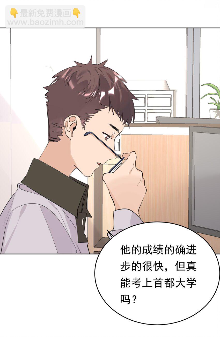 071 我相信他-第72话