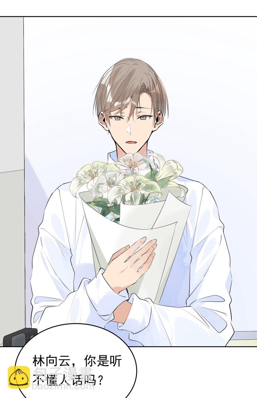 071 我相信他-第72话