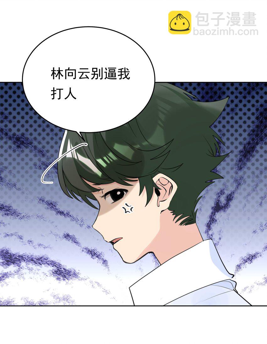 071 我相信他-第72话