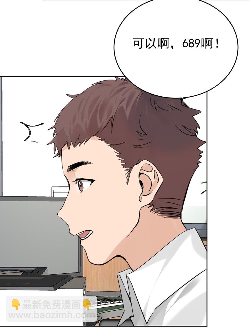 075 你不想要吗？-第76话