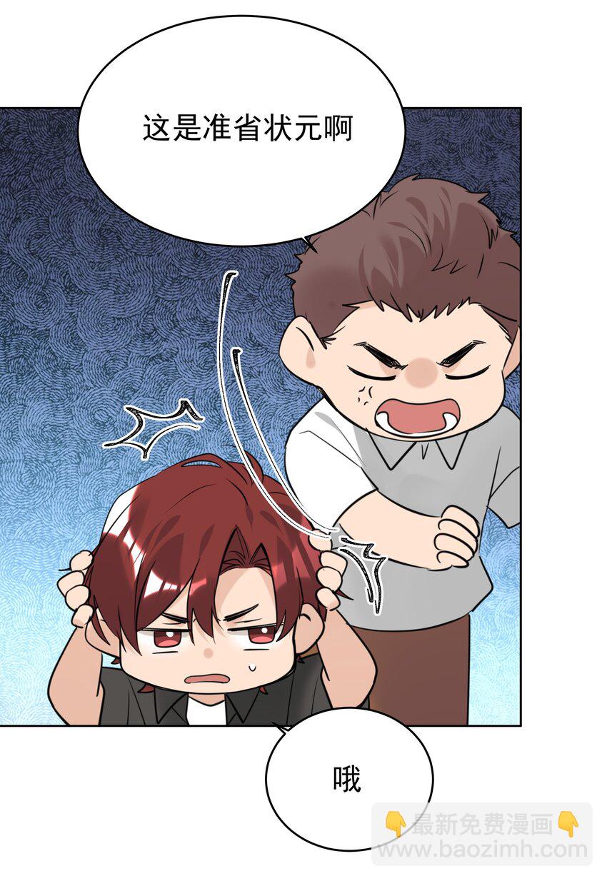 075 你不想要吗？-第76话