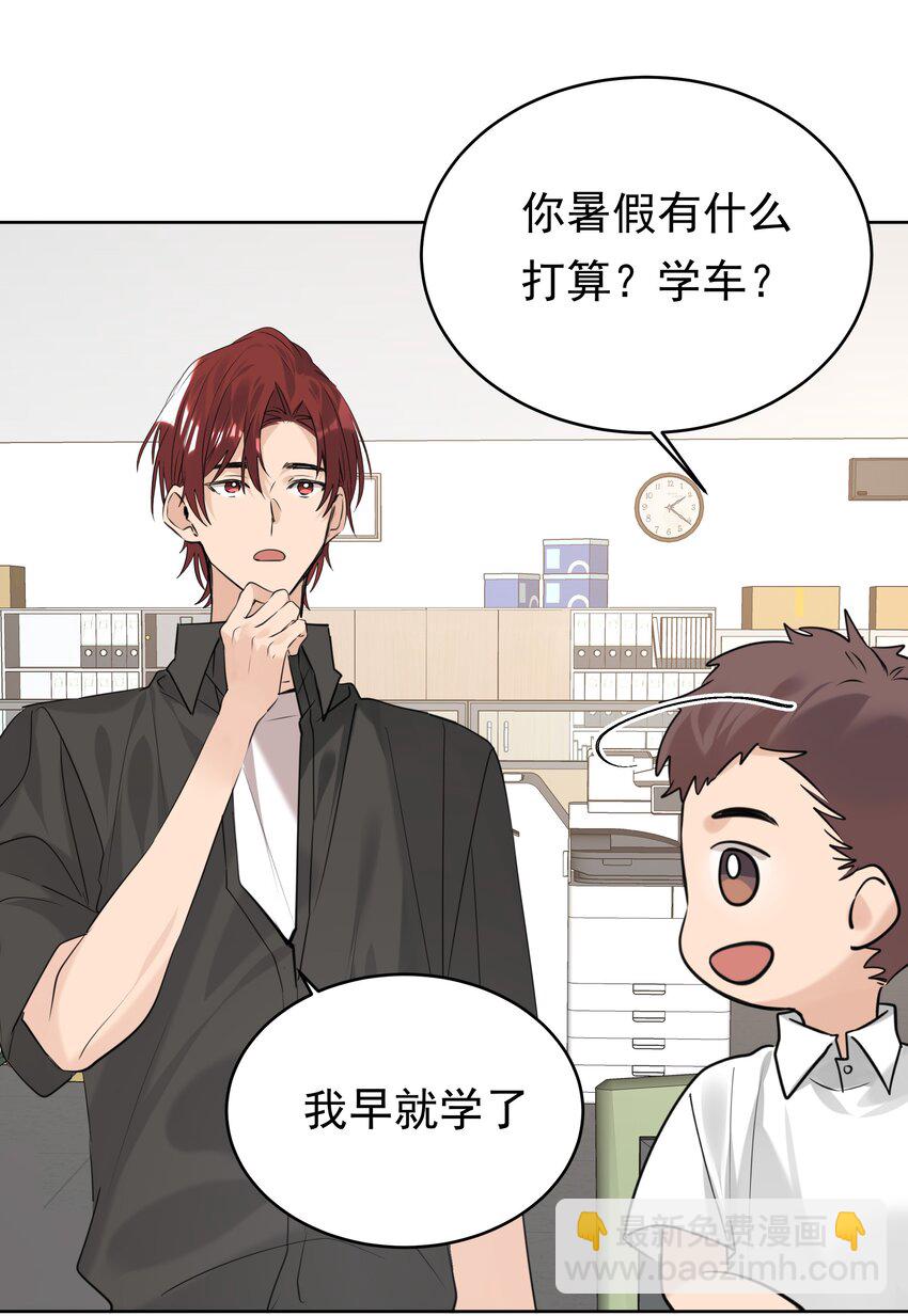 075 你不想要吗？-第76话