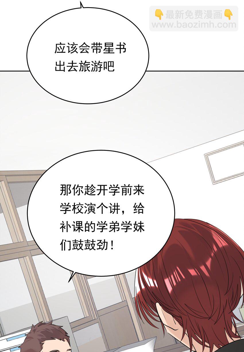 075 你不想要吗？-第76话