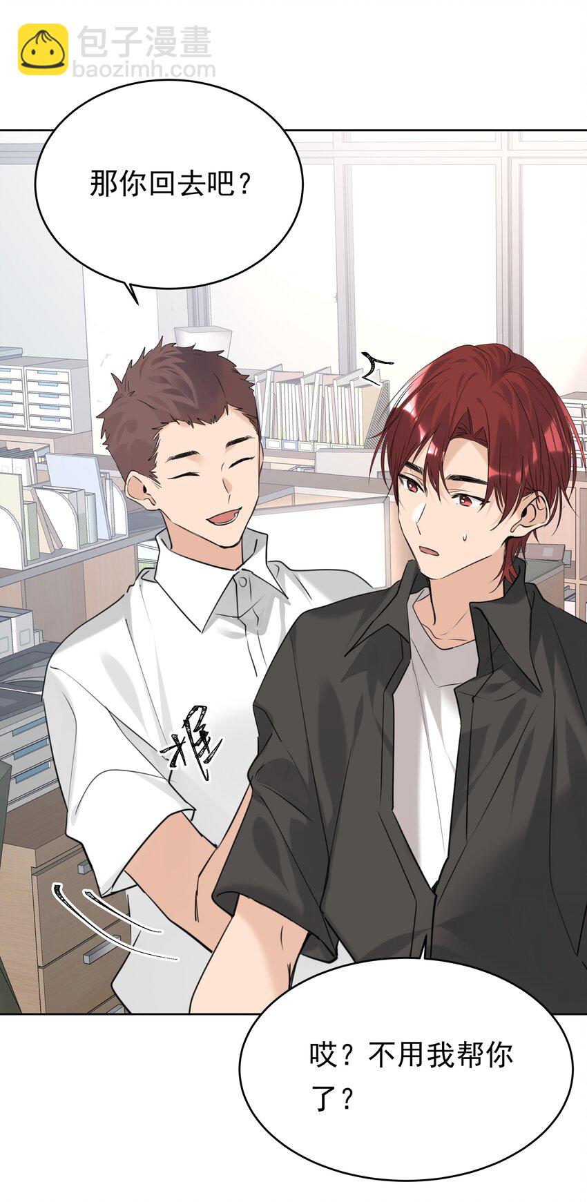 075 你不想要吗？-第76话