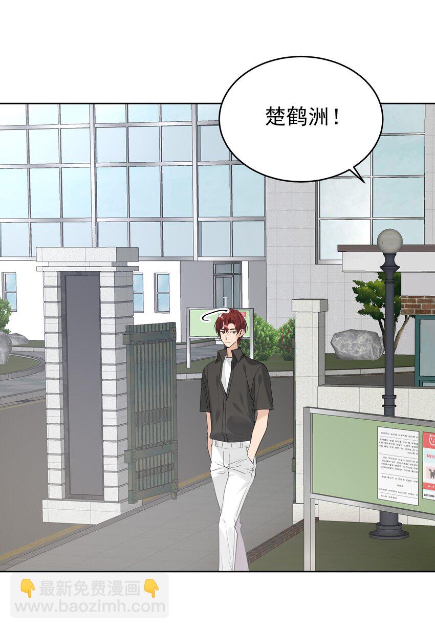 075 你不想要吗？-第76话