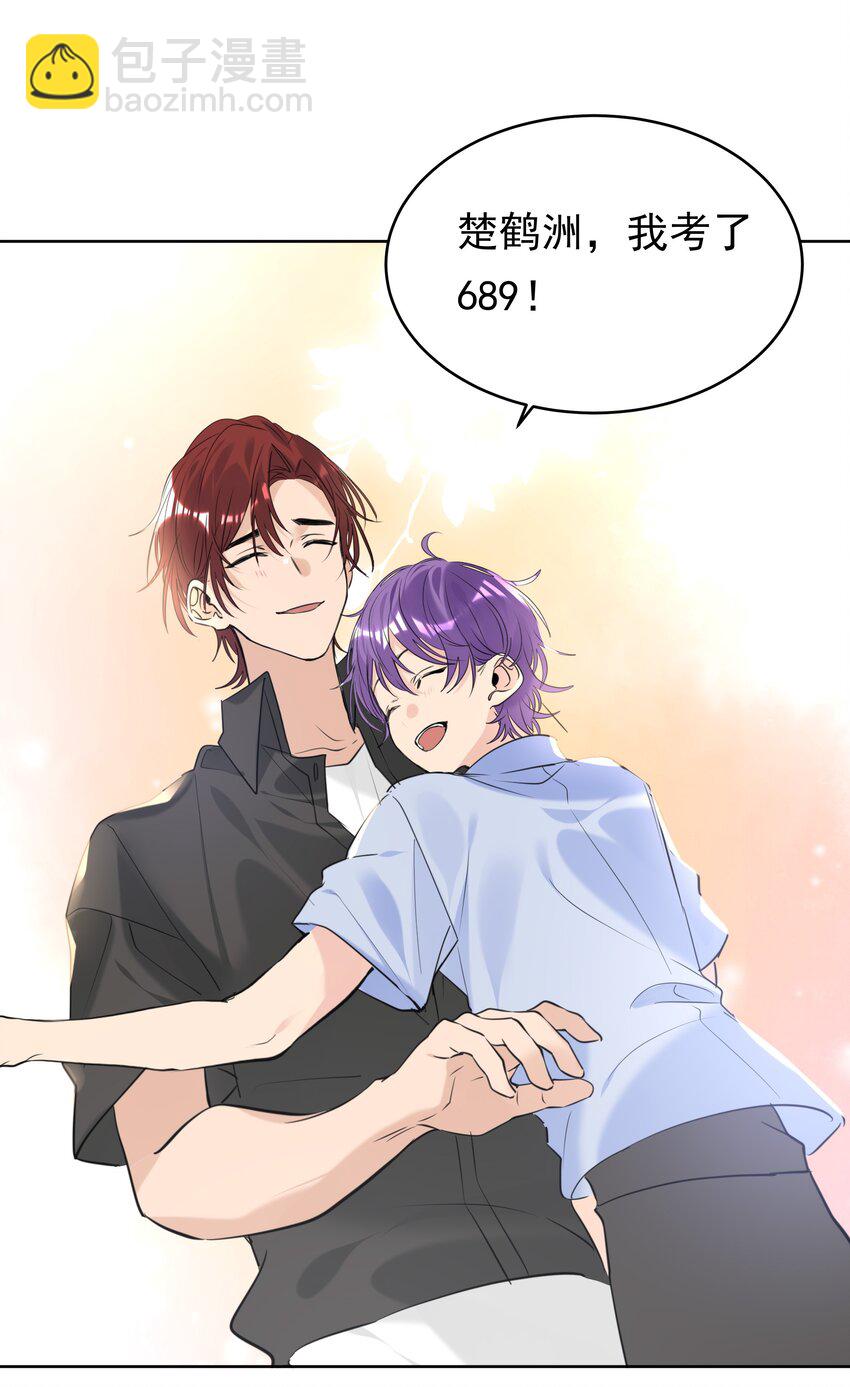 075 你不想要吗？-第76话