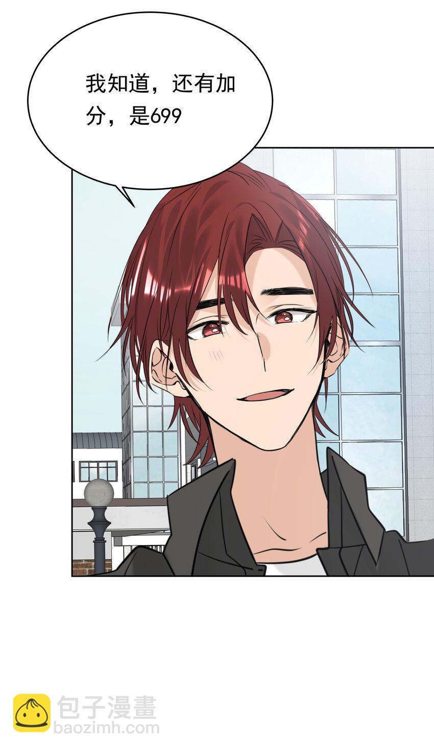 075 你不想要吗？-第76话