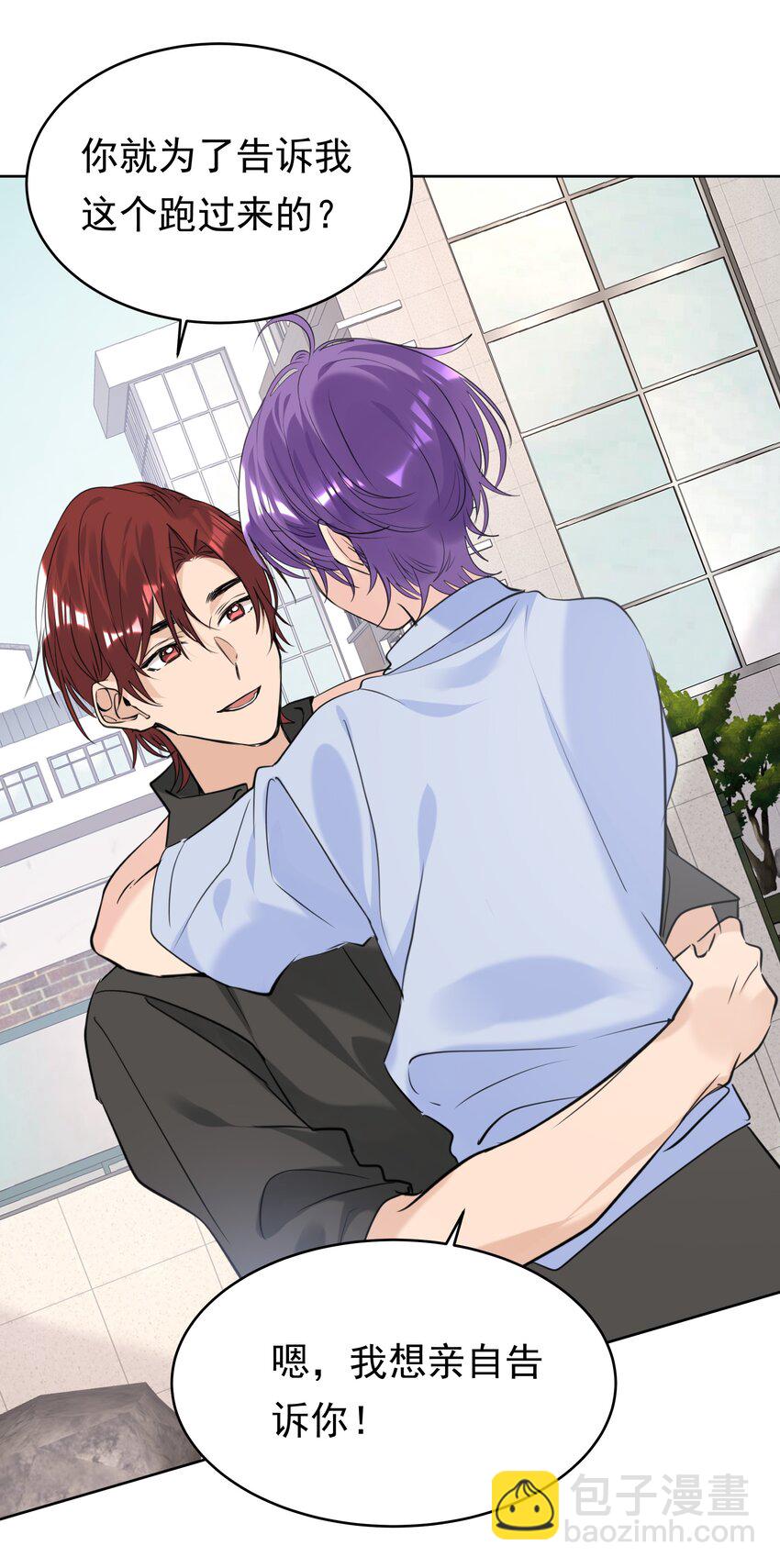 075 你不想要吗？-第76话