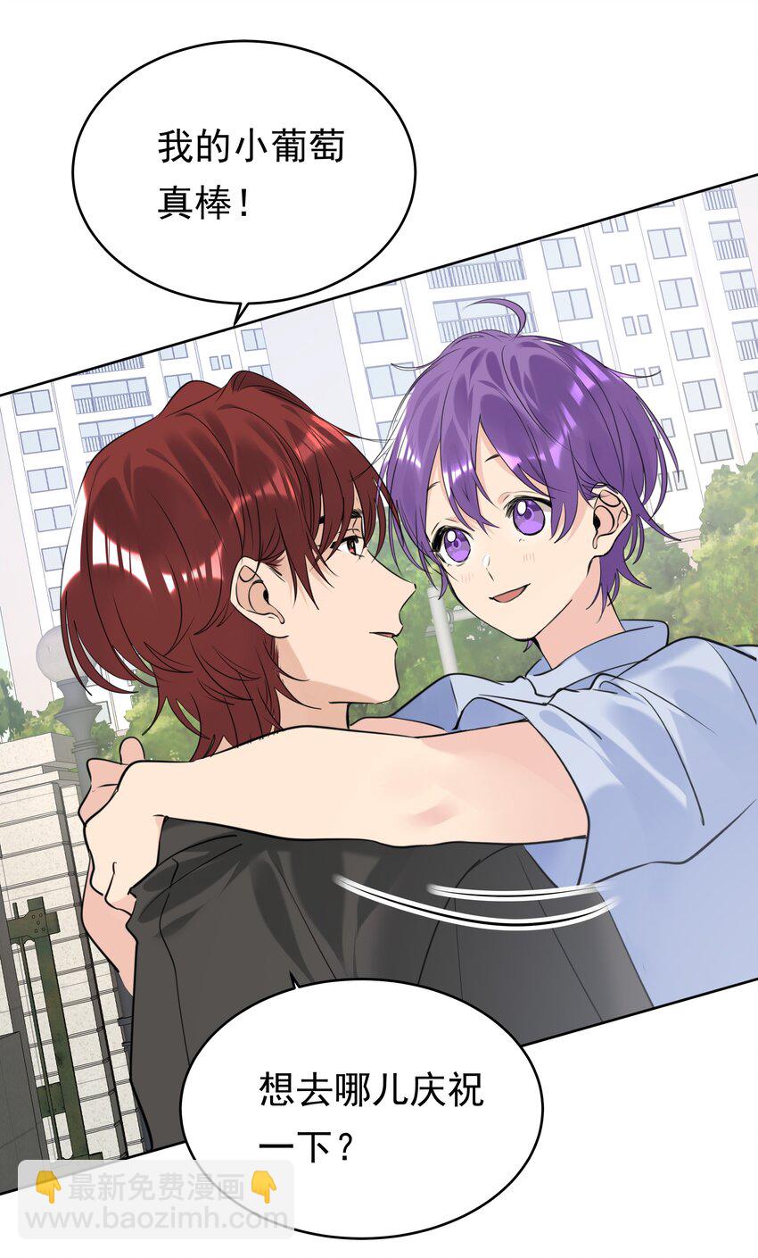 075 你不想要吗？-第76话