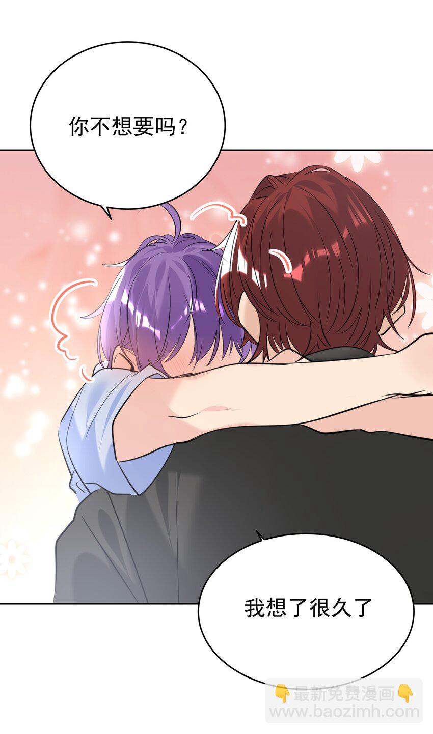 075 你不想要吗？-第76话