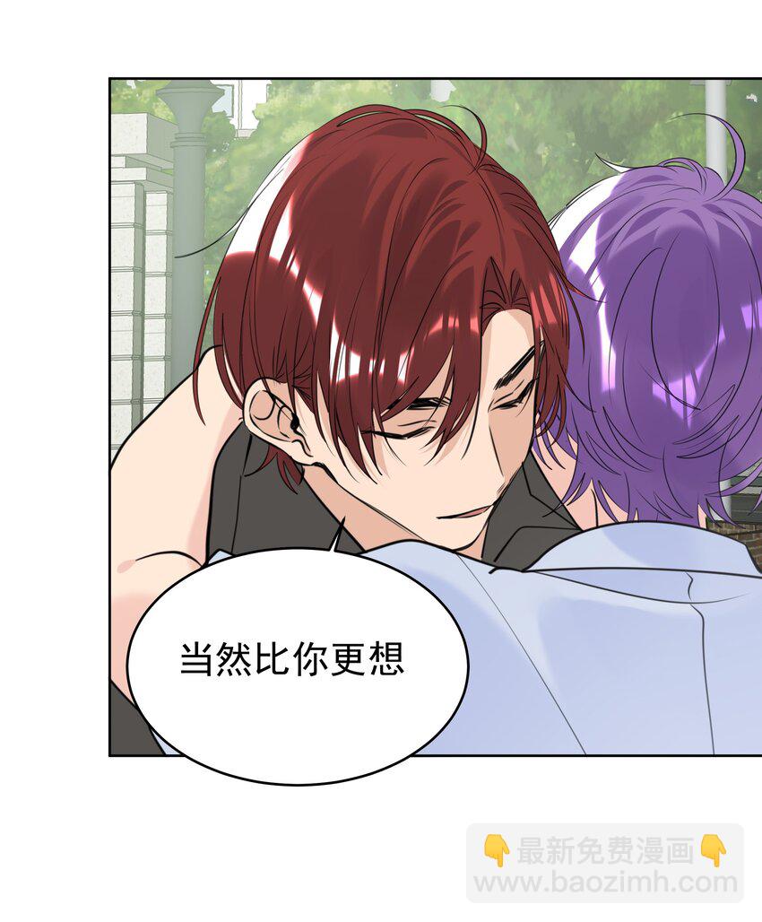 075 你不想要吗？-第76话