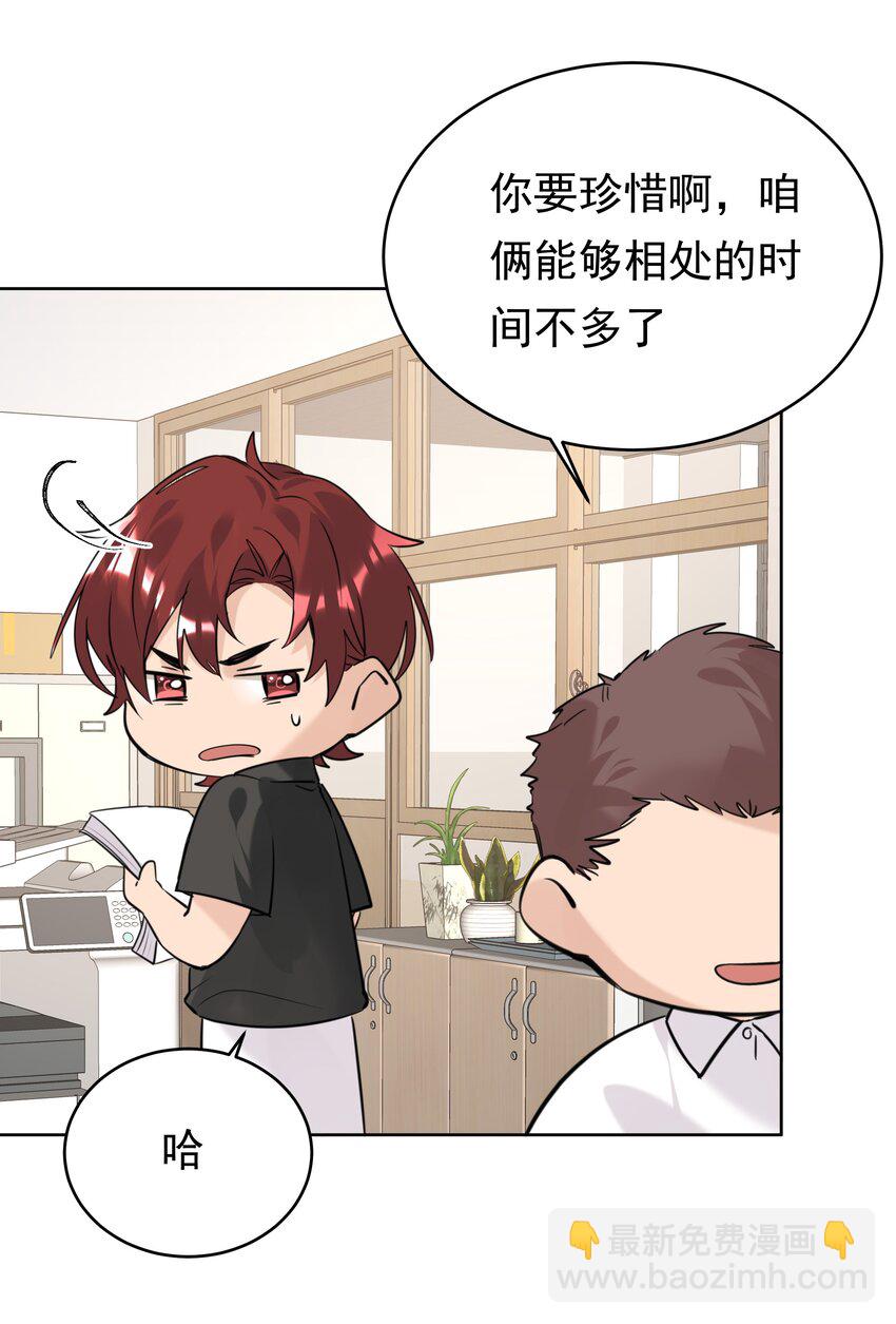 075 你不想要吗？-第76话