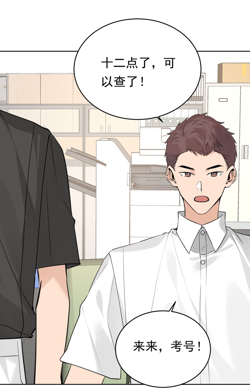 075 你不想要吗？-第76话