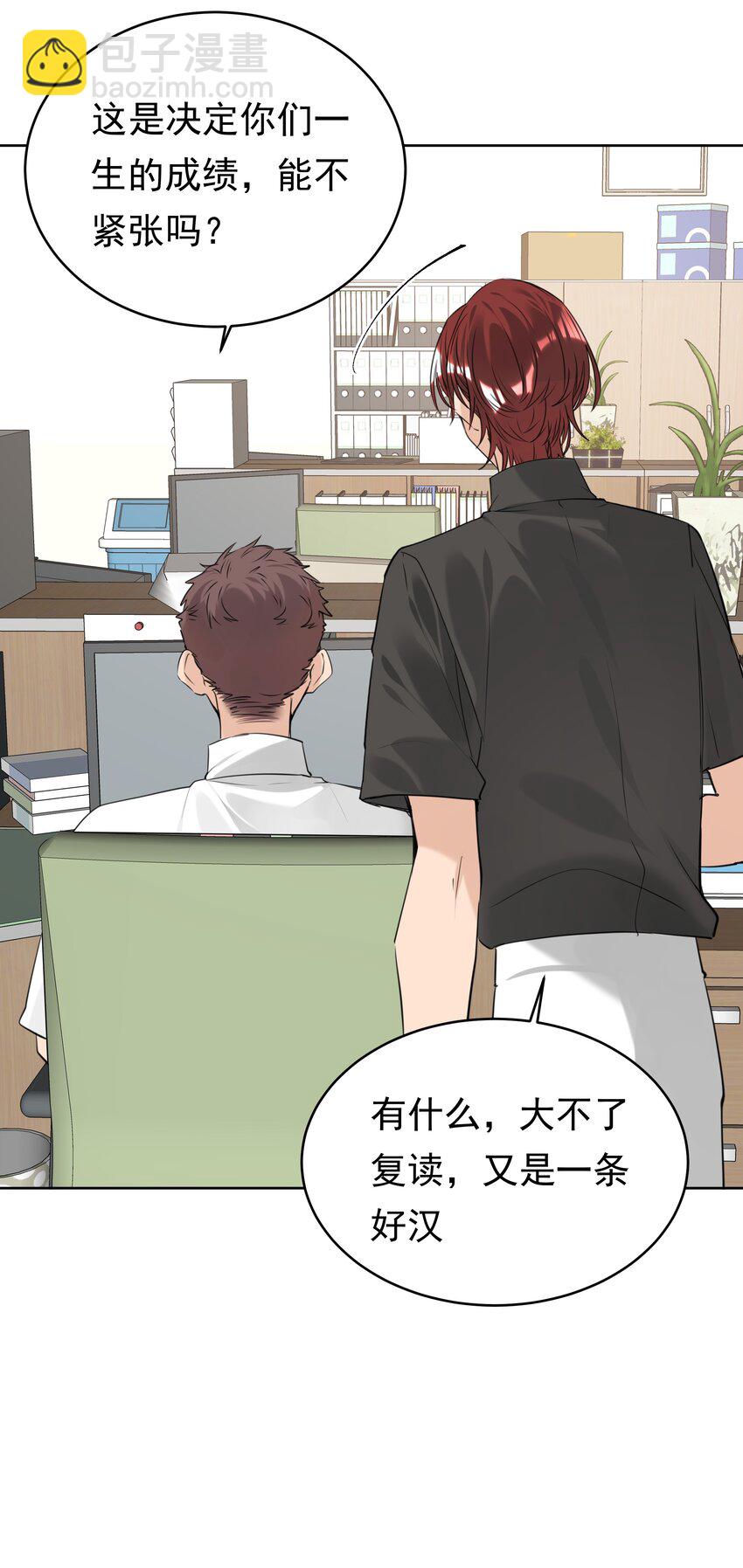 075 你不想要吗？-第76话