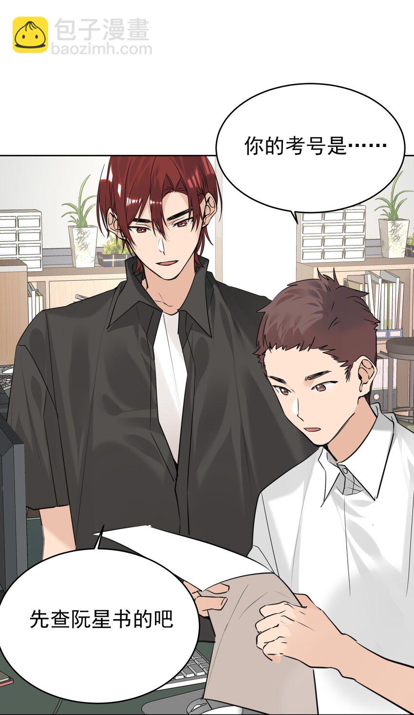 075 你不想要吗？-第76话