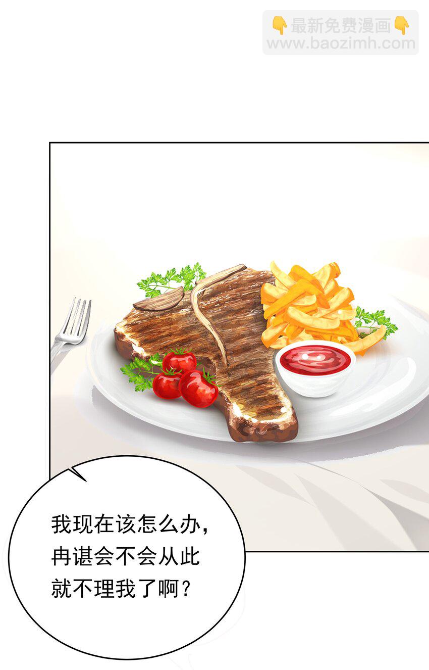 077 大学生涯的伊始-第78话