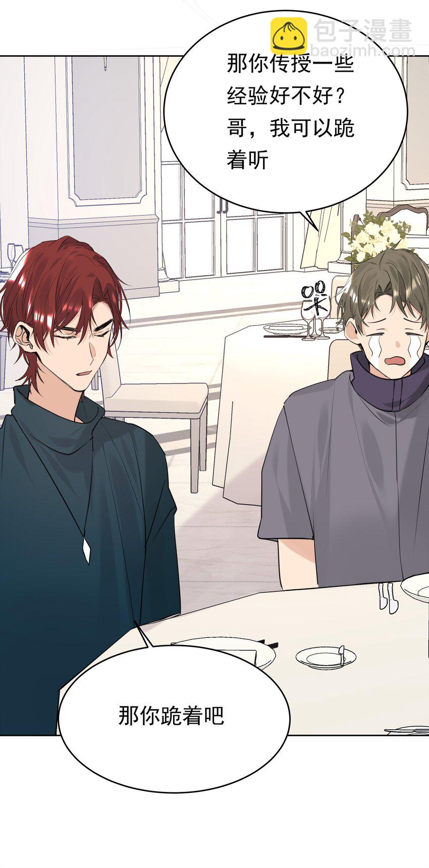 077 大学生涯的伊始-第78话