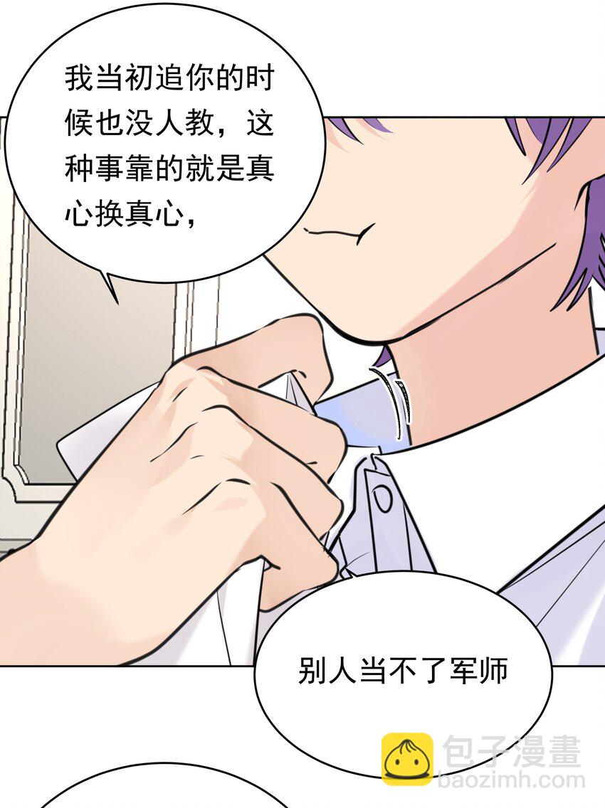 077 大学生涯的伊始-第78话