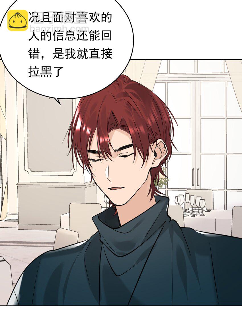 077 大学生涯的伊始-第78话